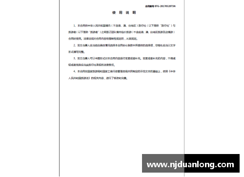 足球球员注册与合同规定全解析：从签约到赛季规则的详细指南